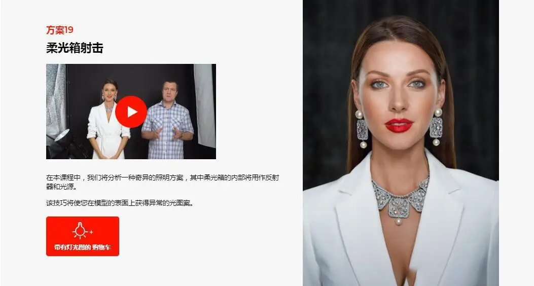 图片[24]-摄影师EVGENY KARTASHOV-20种摄影棚人像棚拍布光完整版-中文字幕-美夕摄影