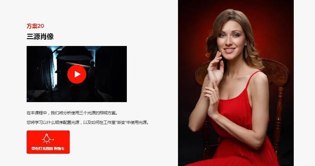 图片[25]-摄影师EVGENY KARTASHOV-20种摄影棚人像棚拍布光完整版-中文字幕-美夕摄影