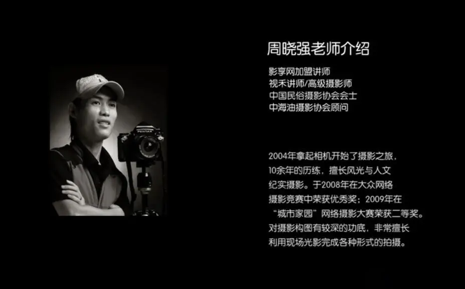 菜鸟摄影入门零基础理论课程(29课时完整版)-美夕摄影