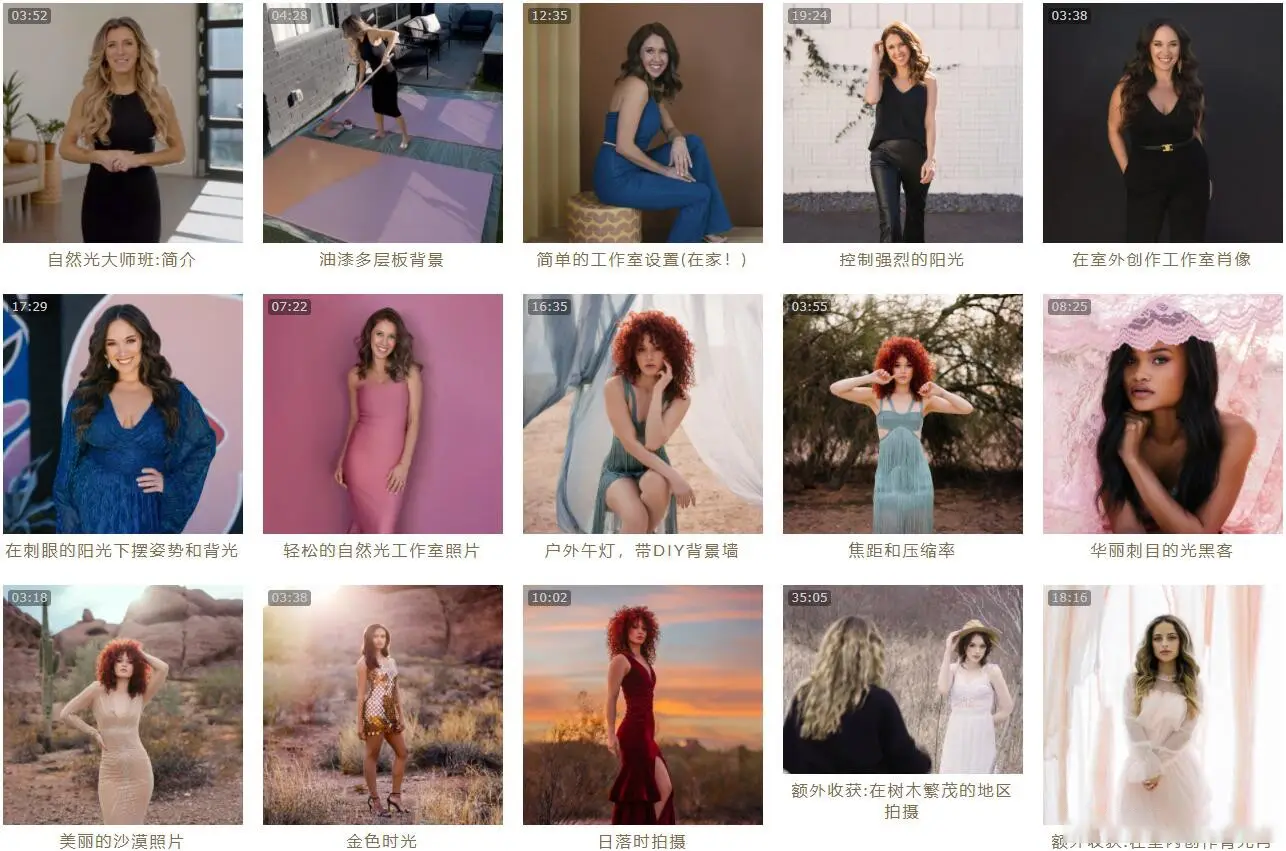 图片[2]-Nikki Closser自然光人像摄影大师班18个案例完整教程-中英字幕-美夕摄影