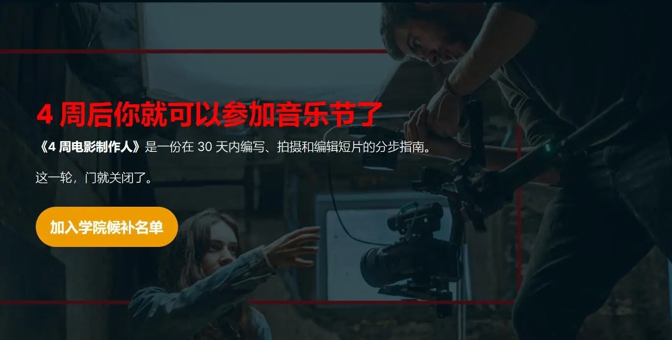 图片[2]-Zach Ramelan –从剧本到银幕4周电影制作人教程-中英字幕-美夕摄影