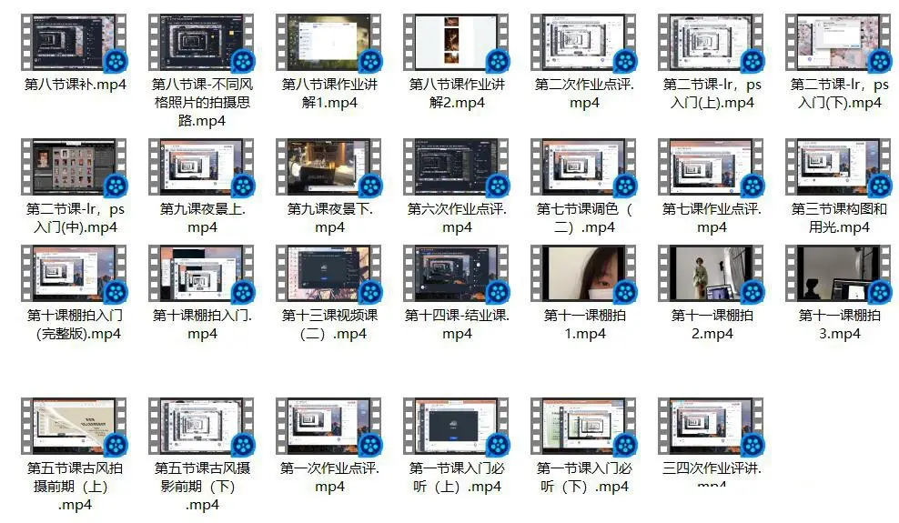 图片[2]-流云蕊人像摄影后期视频班第四期21课完整版教程-美夕摄影