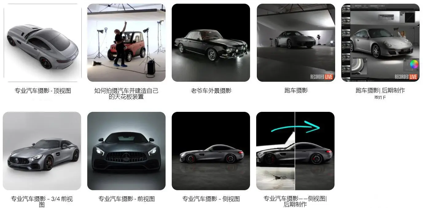 图片[2]-Karl Taylor 商业跑车全方位拍摄及后期教程9套完整版-中英字幕-美夕摄影