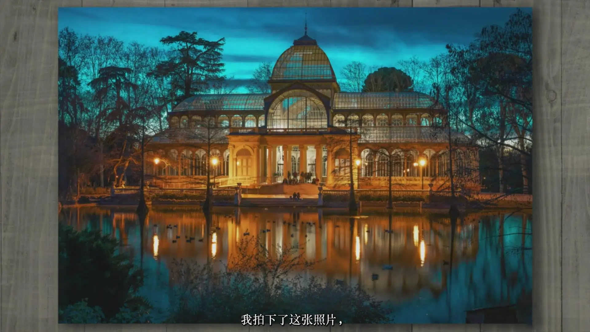 图片[4]-摄影师Frank Minghella掌握《完美摄影构图》提升你的摄影水平-中文字幕-美夕摄影