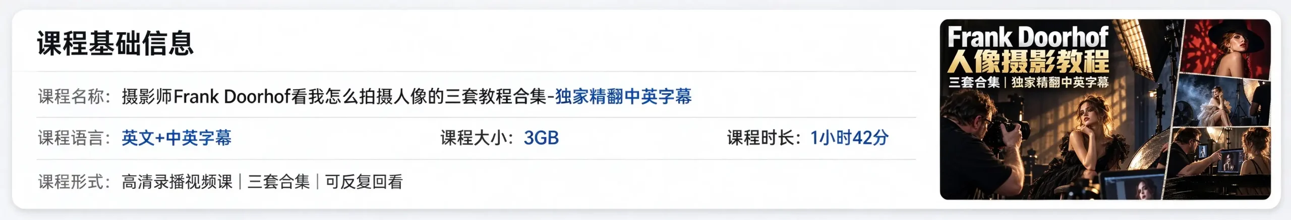 图片[2]-摄影师Frank Doorhof看我怎么拍摄人像的三套教程合集-独家精翻中英字幕-美夕摄影
