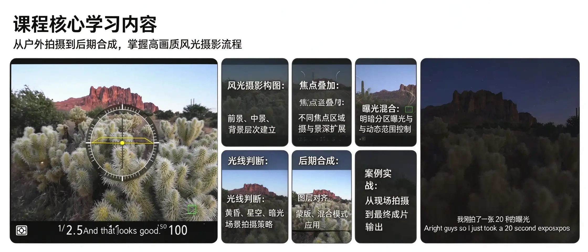 图片[4]-John Weatherby–风光摄影焦点叠加曝光混合教程-独家精翻中英字幕-美夕摄影