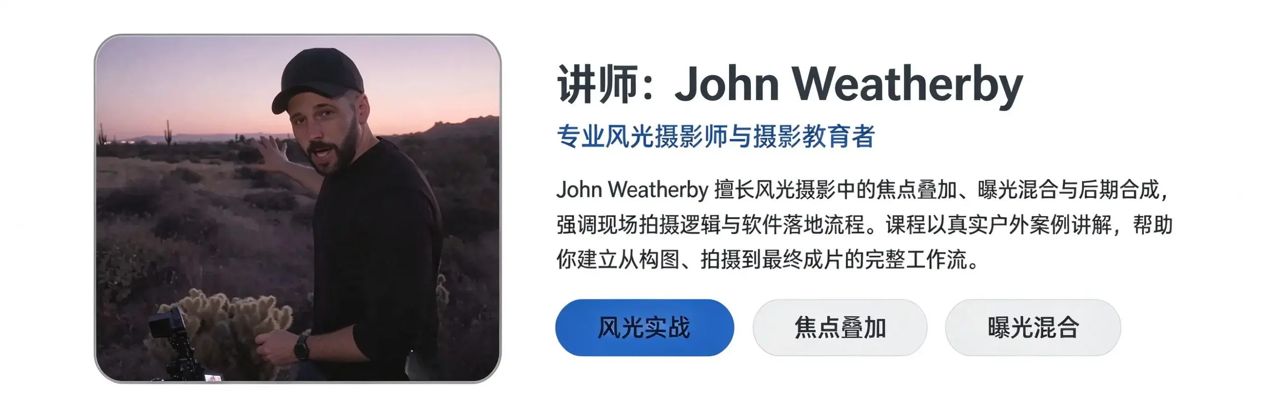 图片[6]-John Weatherby–风光摄影焦点叠加曝光混合教程-独家精翻中英字幕-美夕摄影