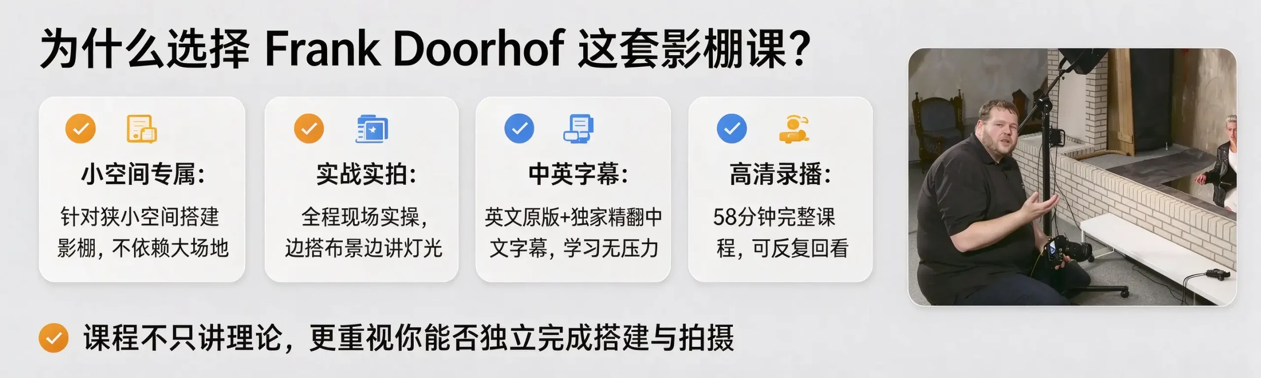图片[8]-Frank Doorhof-如何建立自己的小型摄影工作室-独家精翻中英字幕-美夕摄影