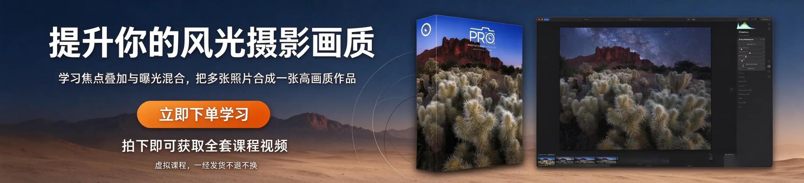 图片[9]-John Weatherby–风光摄影焦点叠加曝光混合教程-独家精翻中英字幕-美夕摄影
