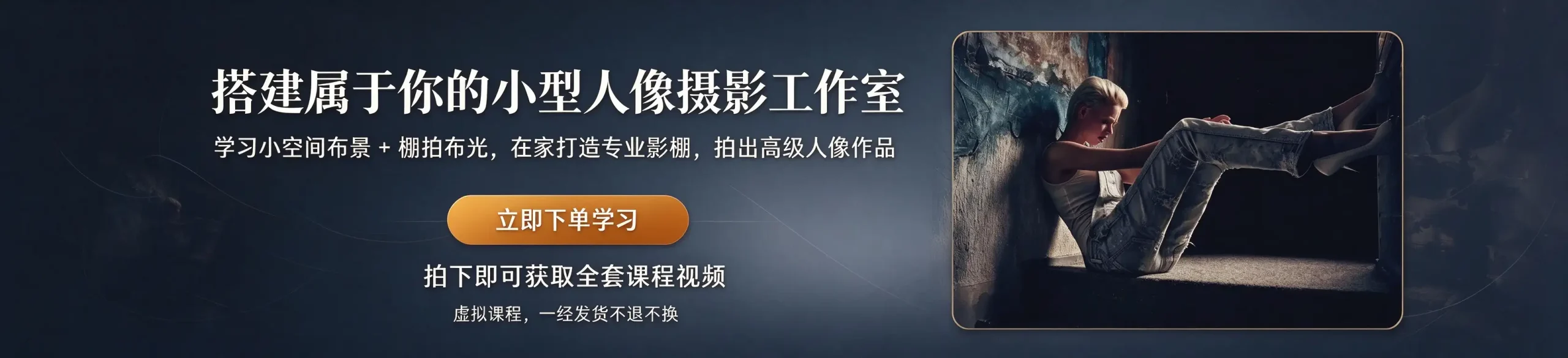 图片[9]-Frank Doorhof-如何建立自己的小型摄影工作室-独家精翻中英字幕-美夕摄影
