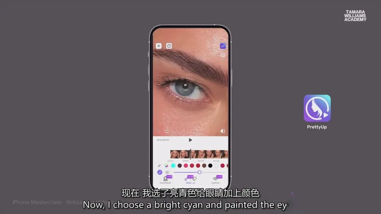 图片[19]-iPhone手机高端美容质感商业人像摄影修图视频课程-独家精翻中英字幕-美夕摄影
