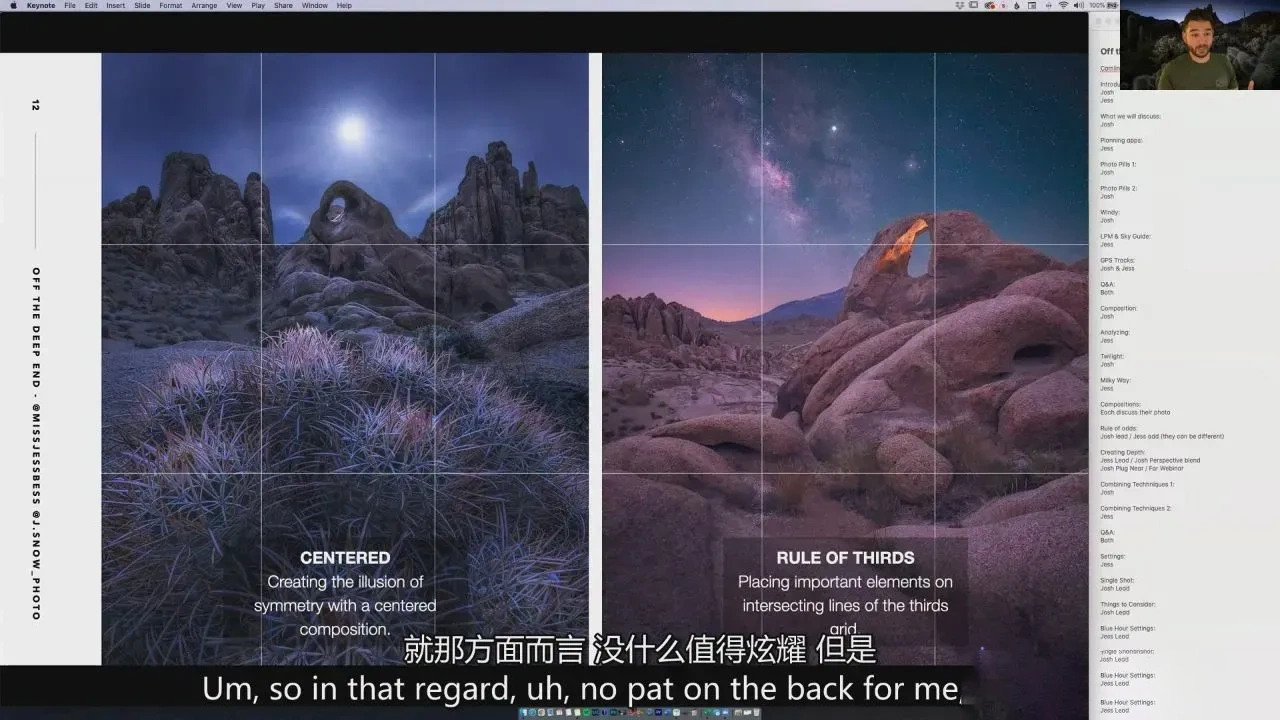图片[4]-Joshua Snow 夜间摄影的深水区第一部分和第二部分-独家精翻中英字幕-美夕摄影