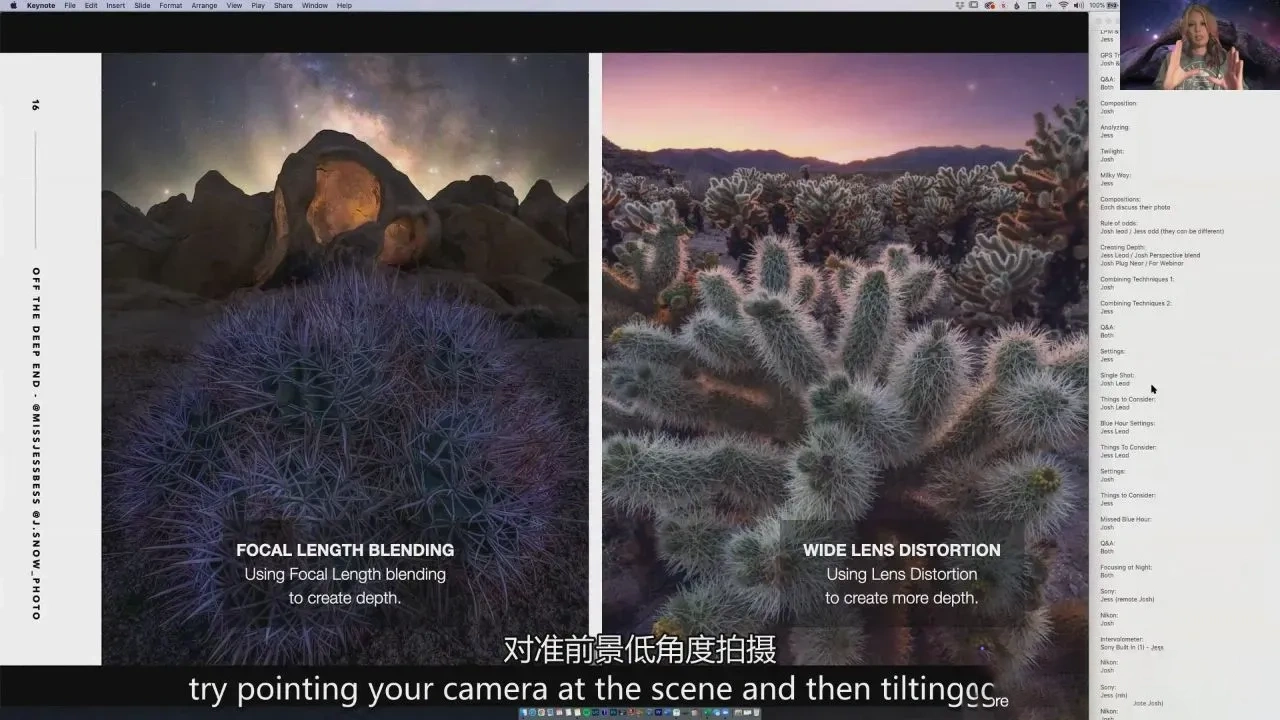 图片[6]-Joshua Snow 夜间摄影的深水区第一部分和第二部分-独家精翻中英字幕-美夕摄影