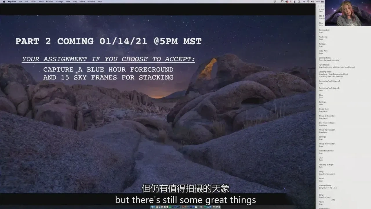 图片[8]-Joshua Snow 夜间摄影的深水区第一部分和第二部分-独家精翻中英字幕-美夕摄影