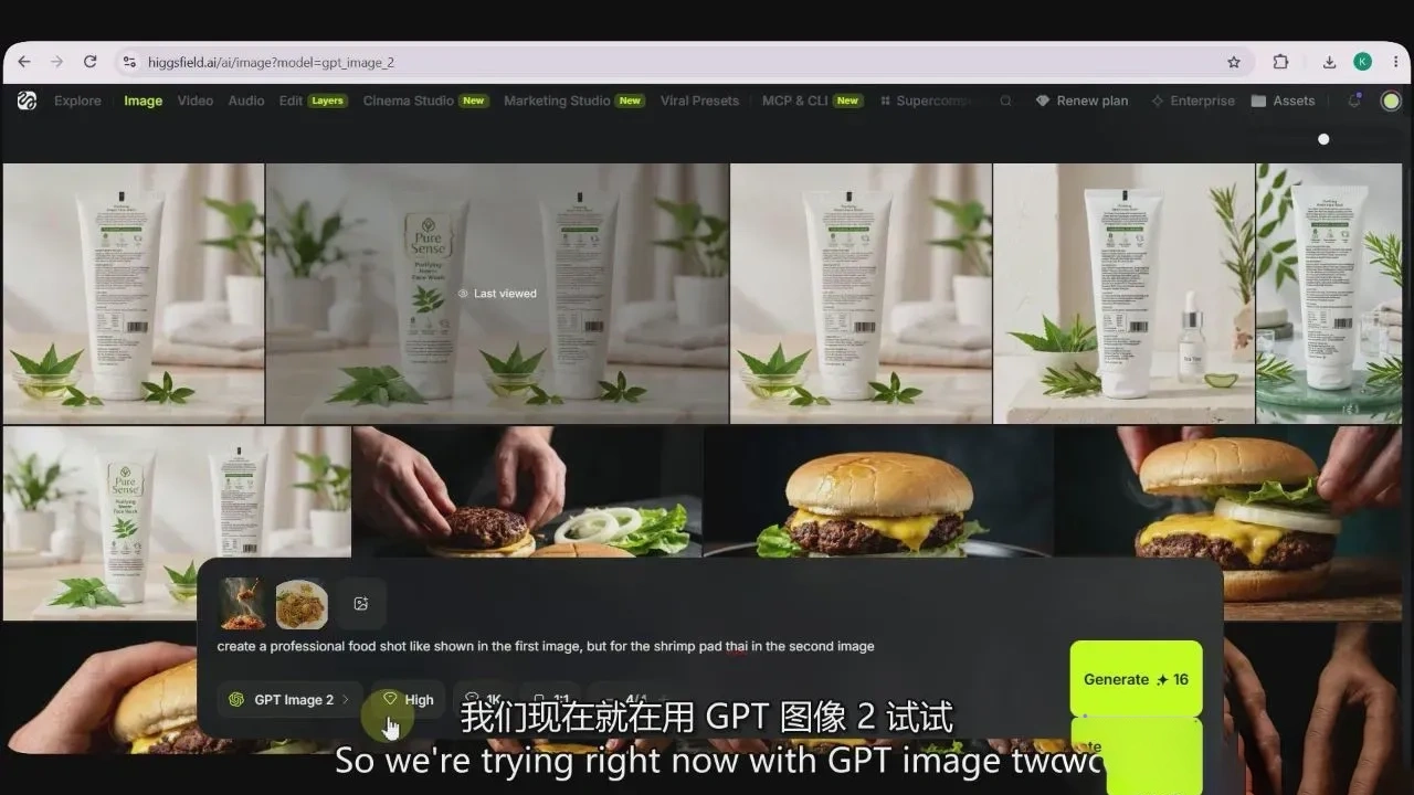 图片[9]-Seedance 2.5和Nano Banana Pro的AI美食摄影教程-独家精翻中英字幕-美夕摄影