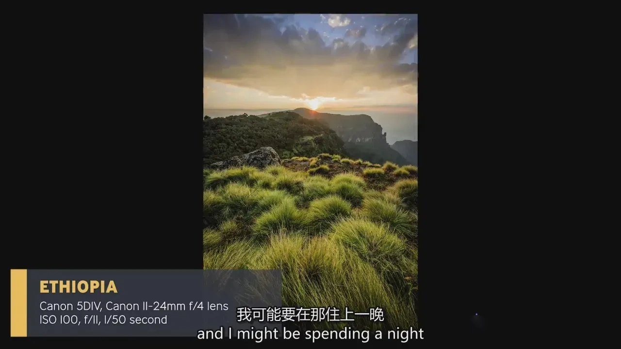 图片[5]-风光摄影师lan Plant终极风光摄影全面培训课程-独家精翻中英字幕-美夕摄影