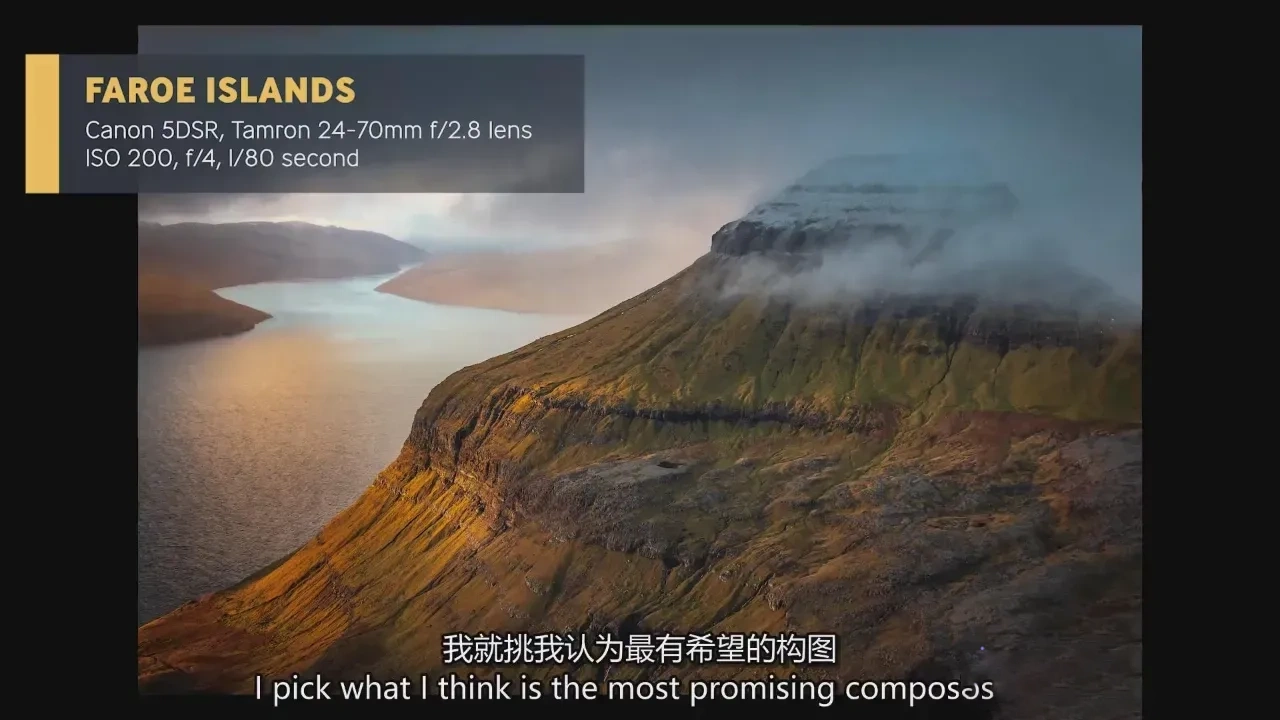 图片[7]-风光摄影师lan Plant终极风光摄影全面培训课程-独家精翻中英字幕-美夕摄影