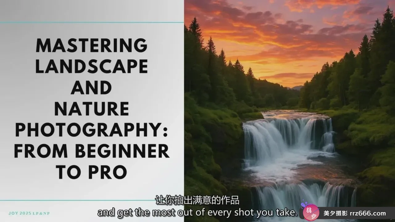 图片[4]-风景与自然摄影-从初学者到专业的光影与构图技巧-独家精翻中英字幕-美夕摄影