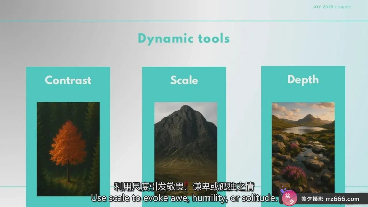 图片[5]-风景与自然摄影-从初学者到专业的光影与构图技巧-独家精翻中英字幕-美夕摄影