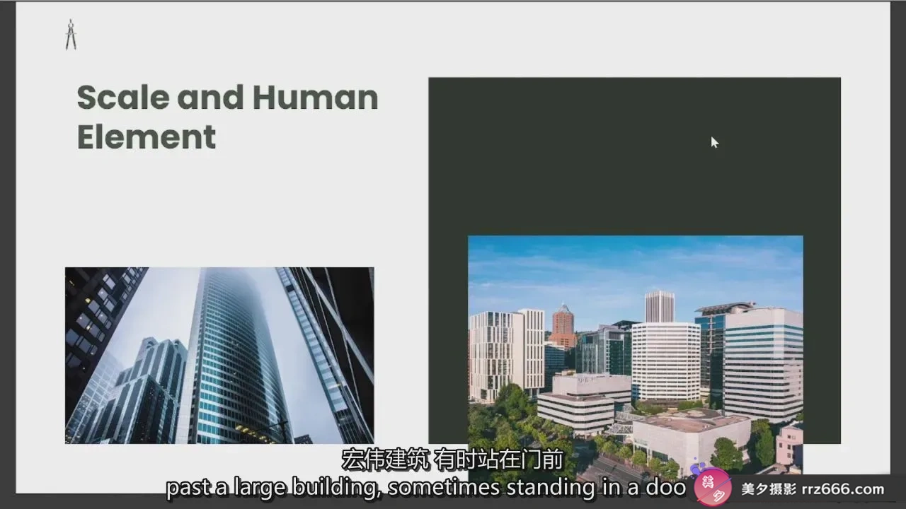 图片[8]-建筑室内空间摄影与光影的艺术及构图指南教程-独家精翻中英字幕-美夕摄影