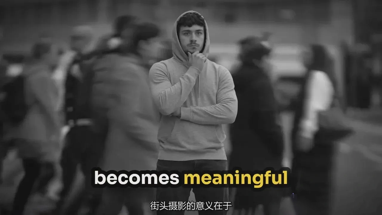 图片[7]-街头摄影大师-拍摄惊艳的都市街头照片秘诀完整课程-独家精翻中英字幕-美夕摄影