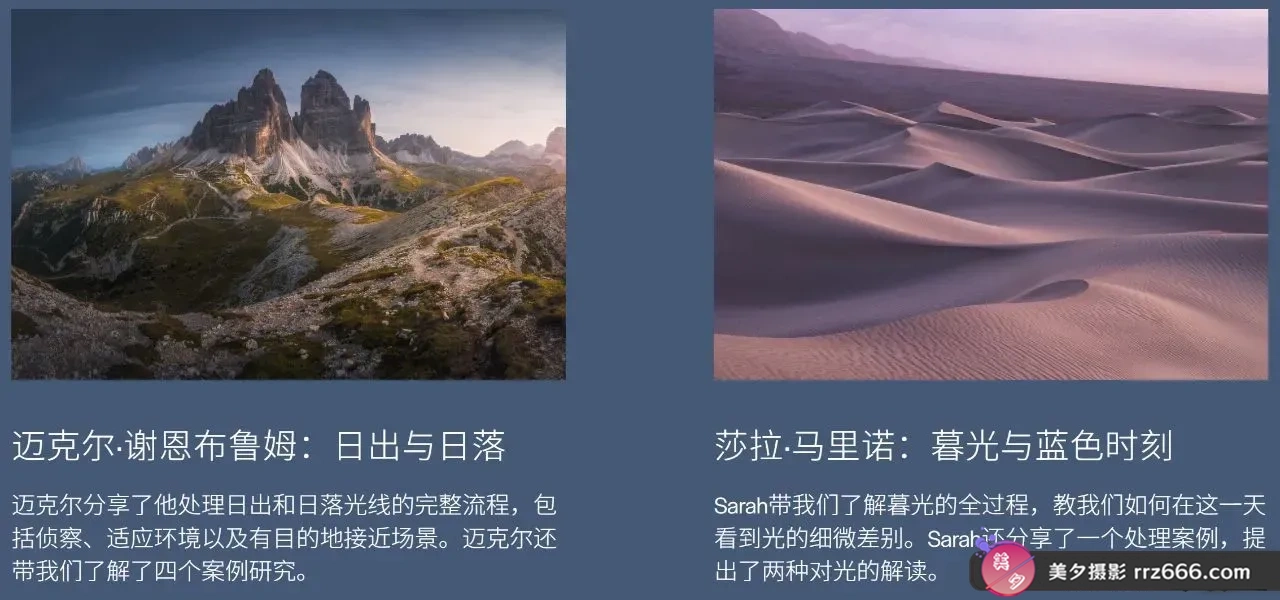 图片[4]-七位风光摄影大师《光之收藏》风光摄影用光7套合集-独家精翻中英字幕-美夕摄影