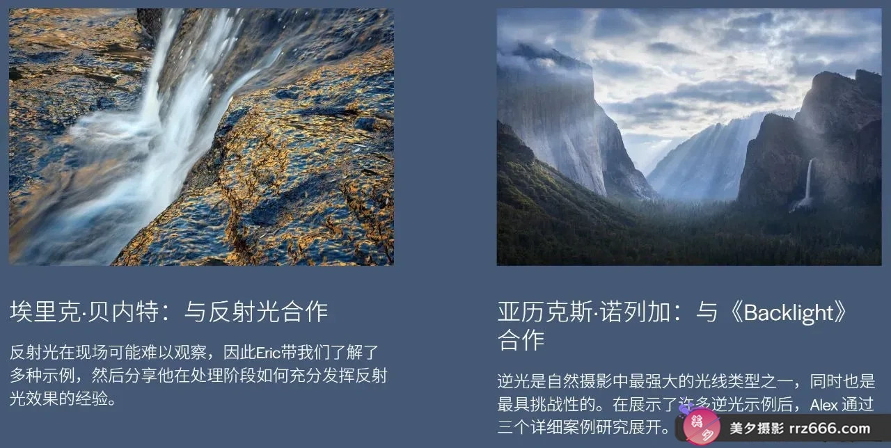 图片[5]-七位风光摄影大师《光之收藏》风光摄影用光7套合集-独家精翻中英字幕-美夕摄影