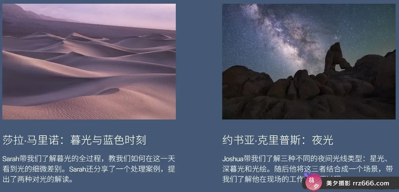 图片[6]-七位风光摄影大师《光之收藏》风光摄影用光7套合集-独家精翻中英字幕-美夕摄影
