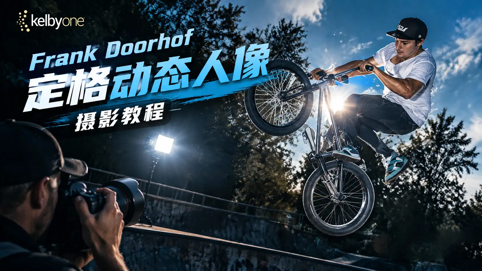 摄影师 Frank Doorhof 定格动态人像摄影教程-独家精翻中英字幕-美夕摄影