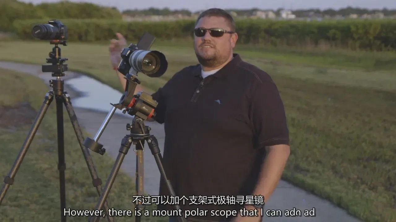 图片[5]-摄影师Erik Kuna星空银河系天文摄影初级完整教程-独家精翻中英字幕-美夕摄影