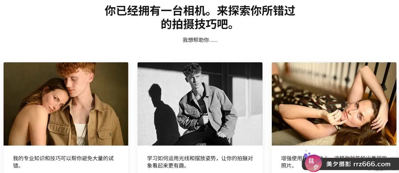 图片[2]-摄影师Jerry Ghionis手把手教你摄影入门完整教程-独家精翻中英字幕-美夕摄影