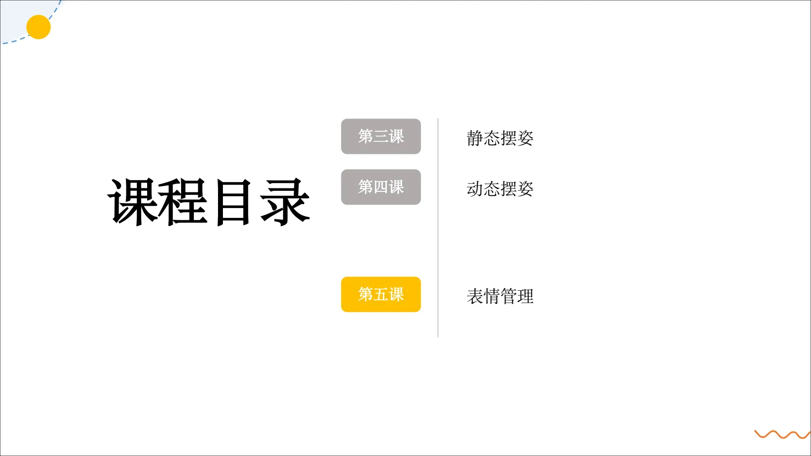 图片[7]-李肥星X实用人像摄影课件-美夕摄影