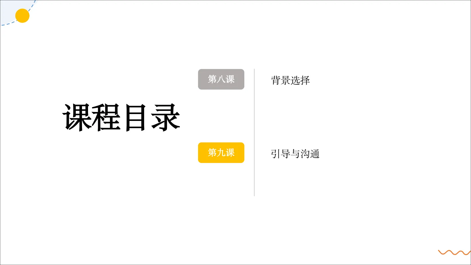 图片[11]-李肥星X实用人像摄影课件-美夕摄影