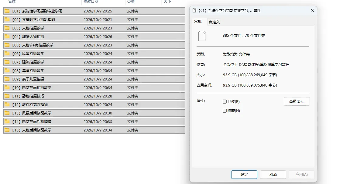 图片[2]-单反微单系统性学习教程-中文教程-美夕摄影