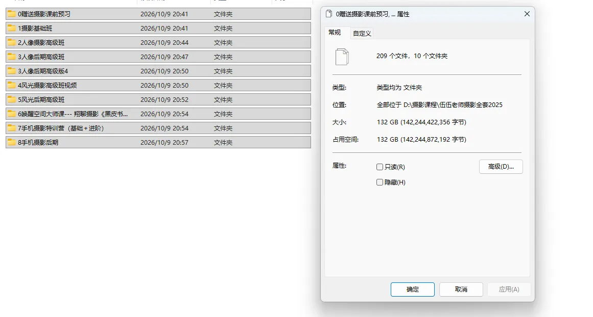 图片[2]-2025伍伍老师摄影全套课程-中文课程-美夕摄影