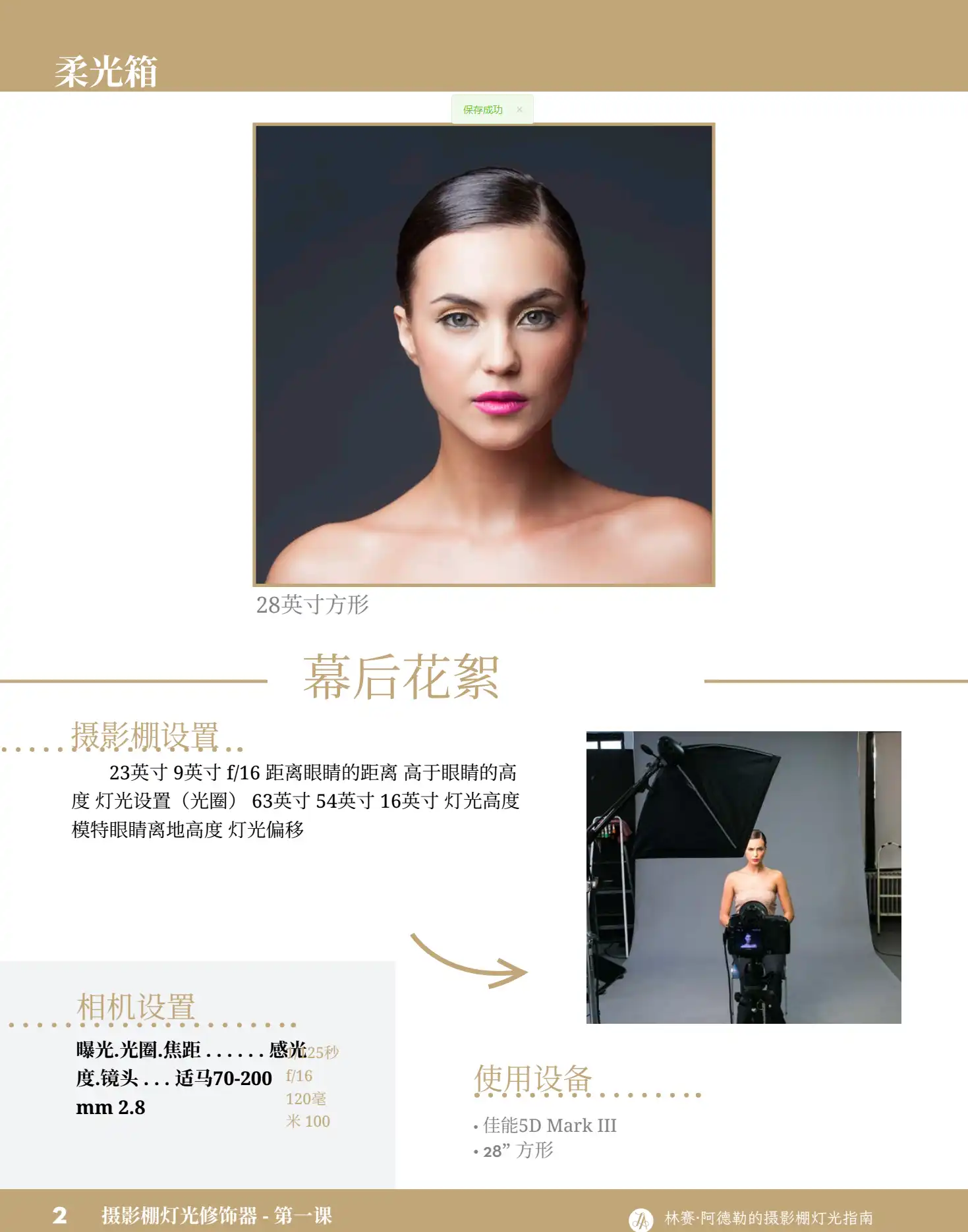 图片[6]-Lindsay Adler60种时尚工作室人像布光图PDF电子书-独家精翻中文教程-美夕摄影