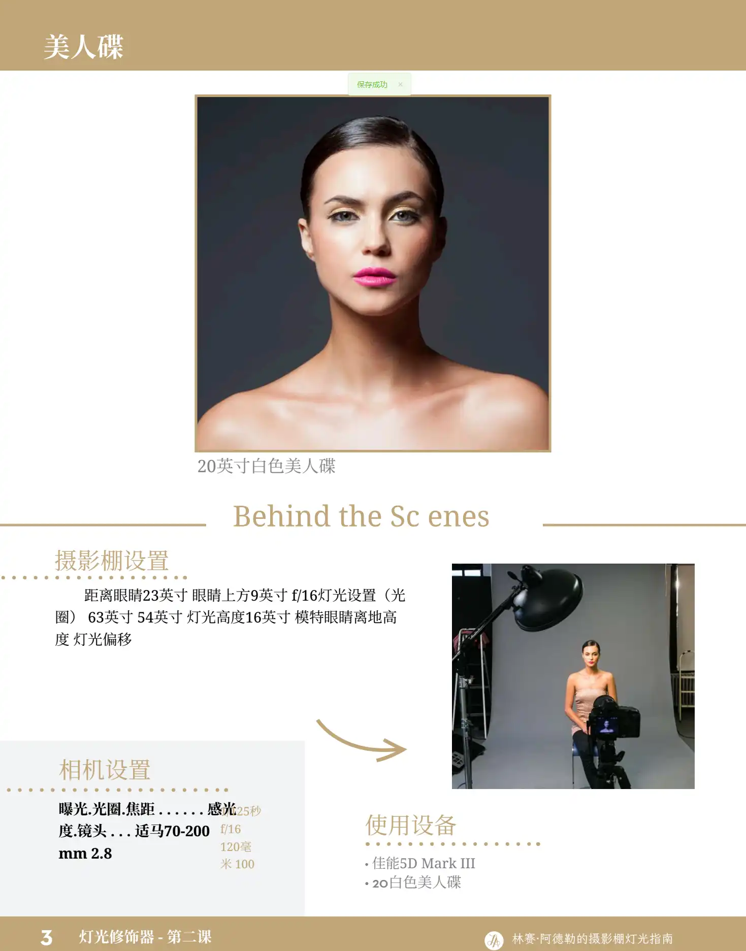 图片[7]-Lindsay Adler60种时尚工作室人像布光图PDF电子书-独家精翻中文教程-美夕摄影
