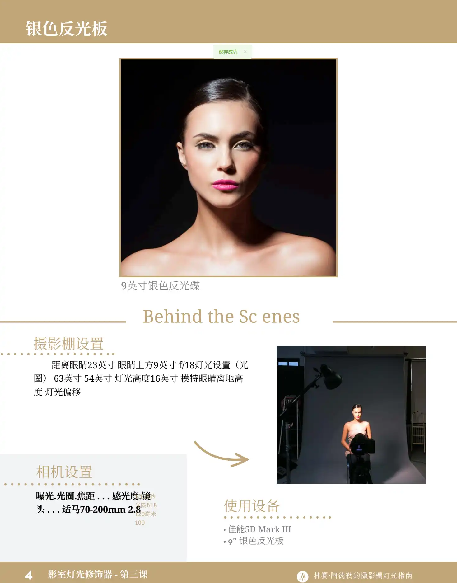 图片[8]-Lindsay Adler60种时尚工作室人像布光图PDF电子书-独家精翻中文教程-美夕摄影